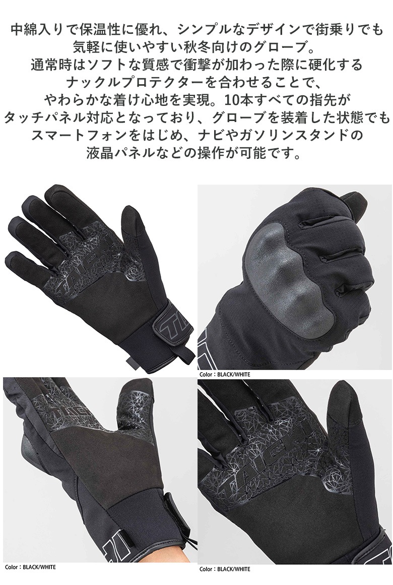 RS TAICHI(アールエスタイチ)スマート ウインターグローブ RST662