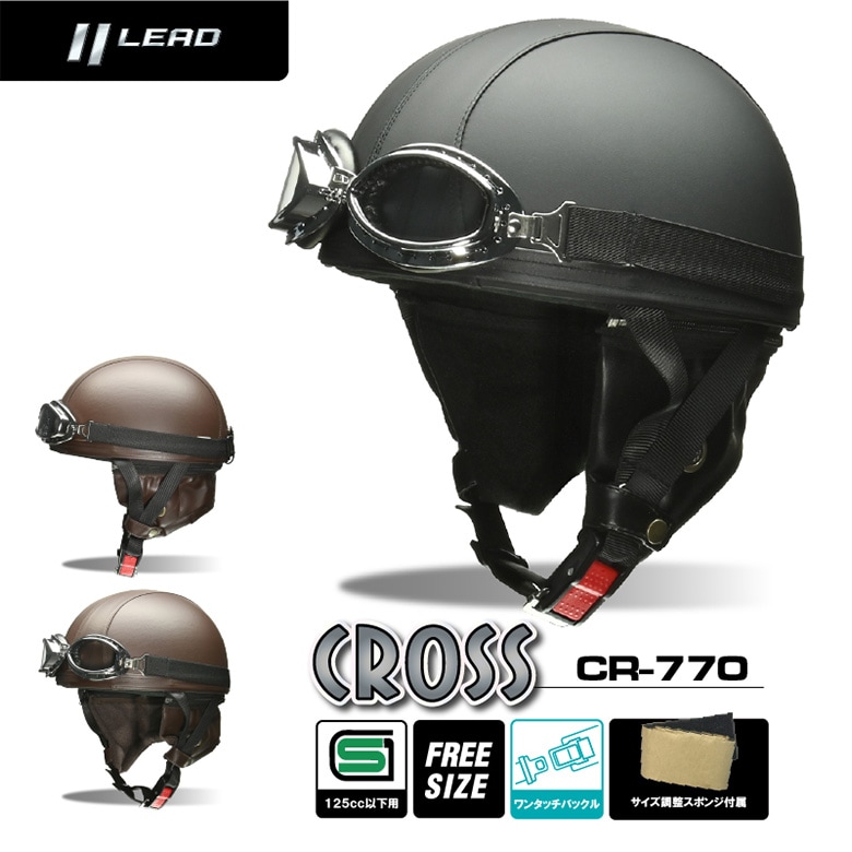 リード工業(LEAD) ヘルメット ハーフ CROSS シールド付きCR-760 | リード工業(LEAD) バイクヘルメット クロス ハーフ ブラック フリー CR680 - | 半帽 | 車＆バイク