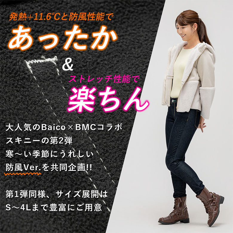 在庫処分特価】レディース防風スキニー バイク オートバイ