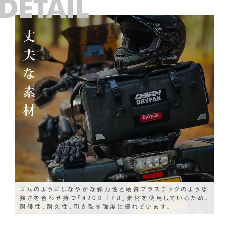 OSAH(オサ)防水バック DB-301 シートバッグ バックパック リュック