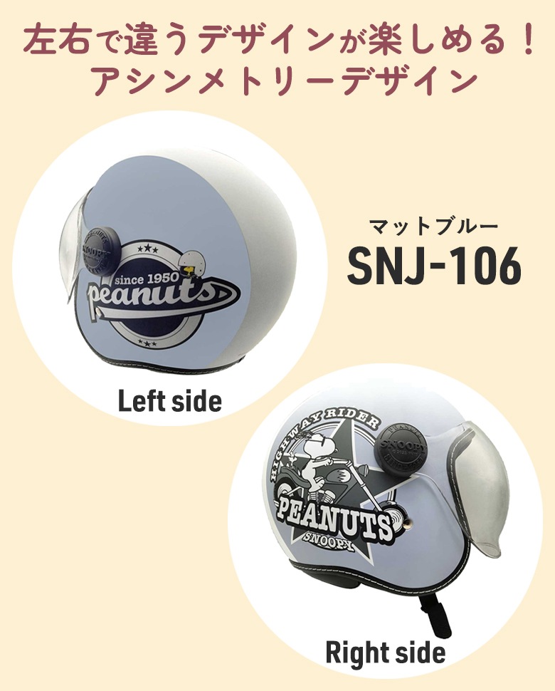 AXS(アークス)ハイウェイライダー SNJ-105/106/107/108/109 ジェット