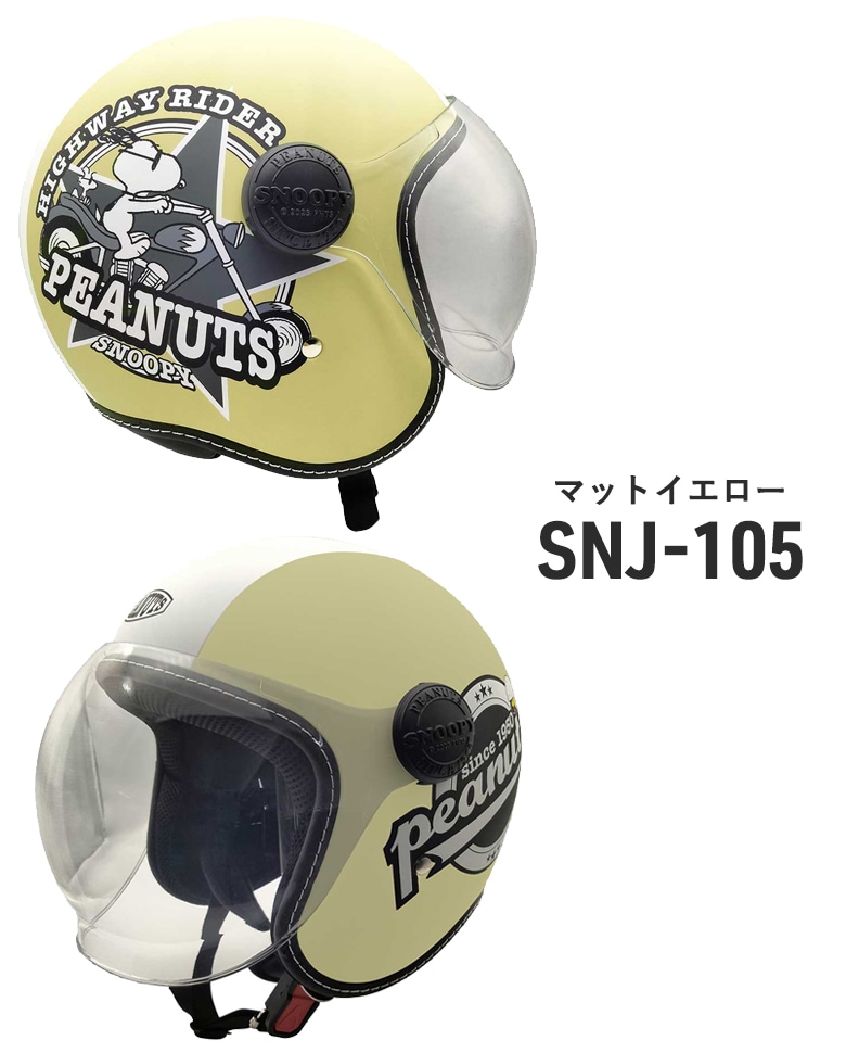 AXS(アークス)ハイウェイライダー SNJ-105/106/107/108/109 ジェット