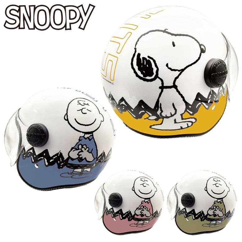 AXS(アークス)スヌーピー＆チャーリー SNJ-110/111/112/113 ジェット