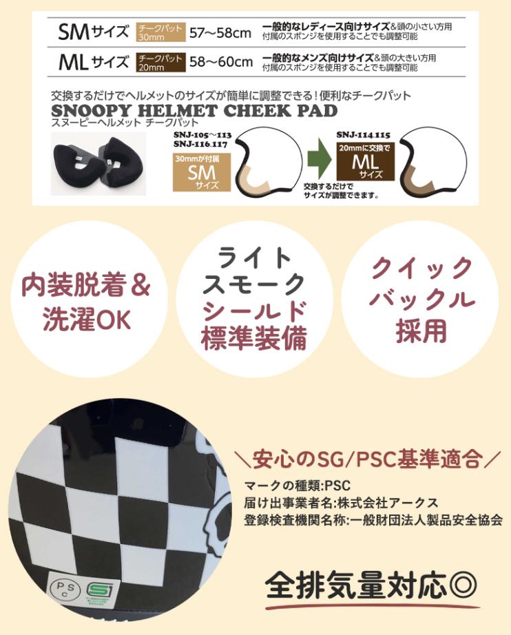 AXS(アークス)チェッカーフラッグ SNJ-114/SNJ-115 ジェットヘルメット