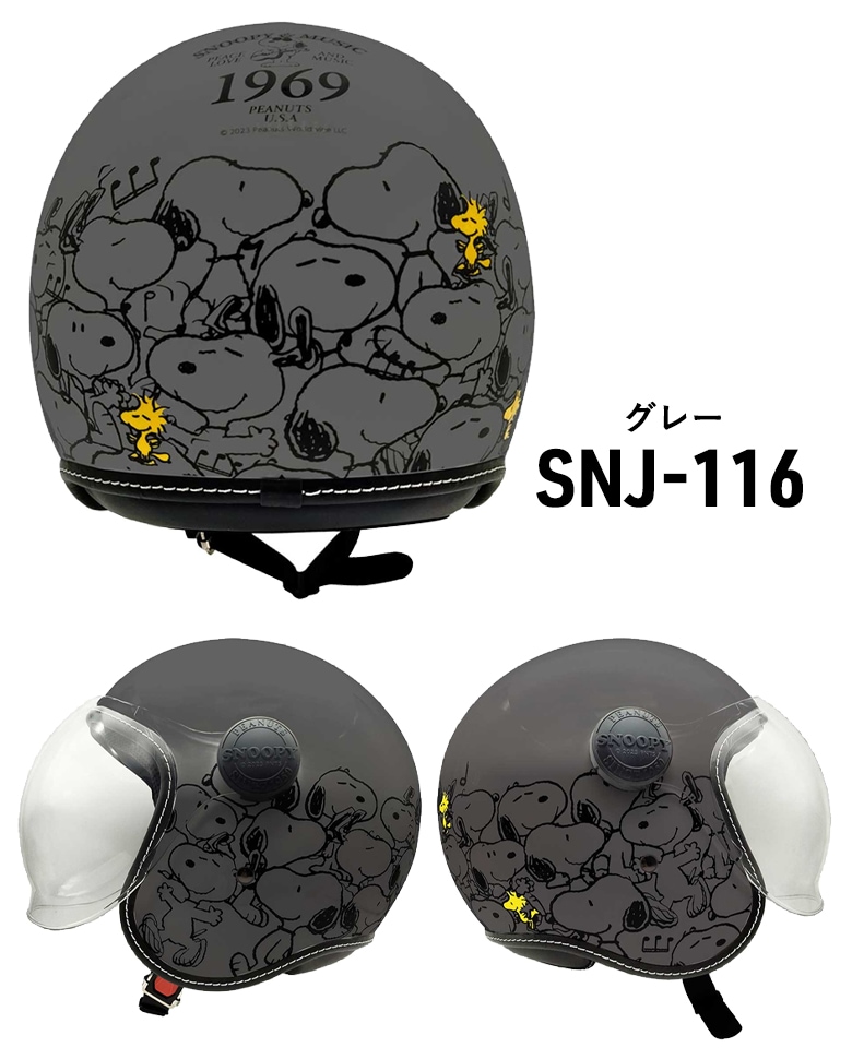 AXS(アークス)スヌーピーカーニバル SNJ-116/SNJ-117/SNJ-118 ジェット