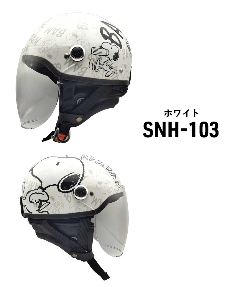 AXS(アークス)バムバム SNH-103/SNH-104 ハーフヘルメット バイク用