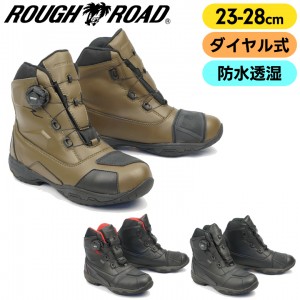 ROUGH&ROAD(ラフ&ロード)デュアルテックスラフライディングシューズ RR6302 バイクシューズ A-TOP ダイヤル式 23cm〜28cm ビブラムソール 防水透湿 レディース