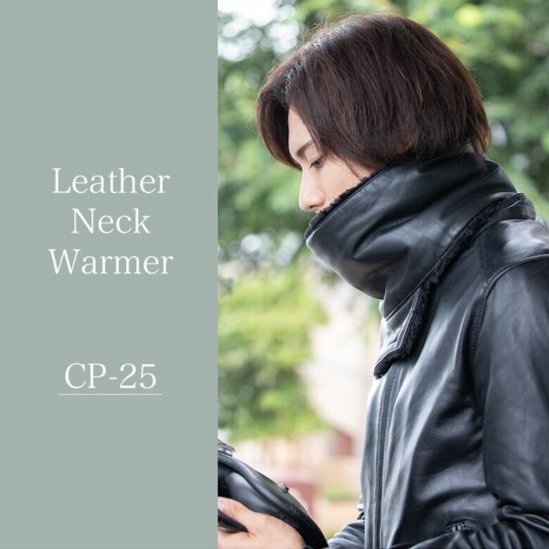 DEGNER(デグナー)レザーネックウォーマー CP-25 防寒 マフラー 襟巻