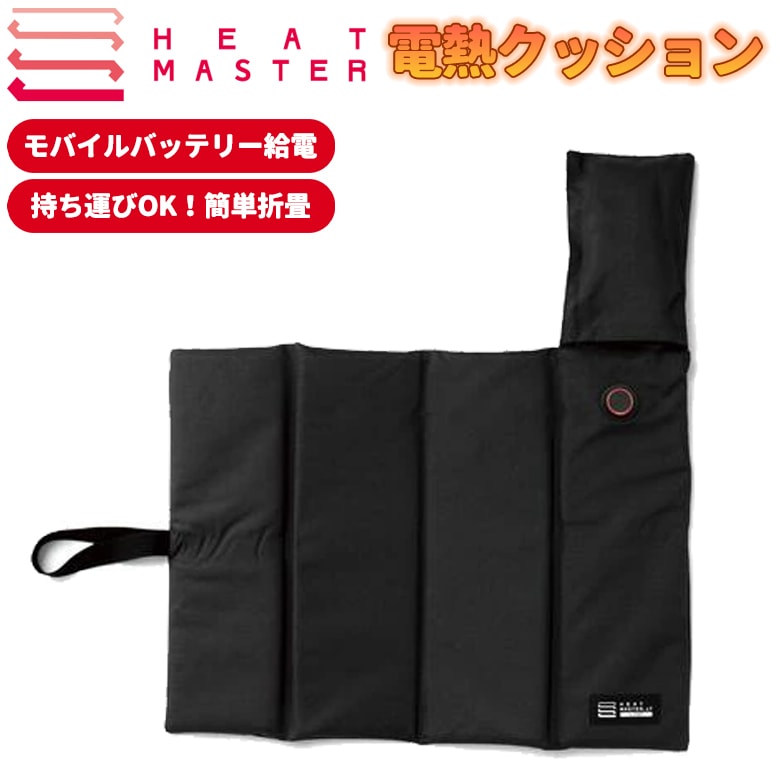 HEAT MASTER(�ҡ��ȥޥ�����)�ޤ���ߥҡ��ȥ����ȥ��å���� 5100072 �ɴ������ƥ� ȯǮ ��Ǯ ��� ������ �����ȥɥ� �ơ��ޥѡ��� ͷ���� ������