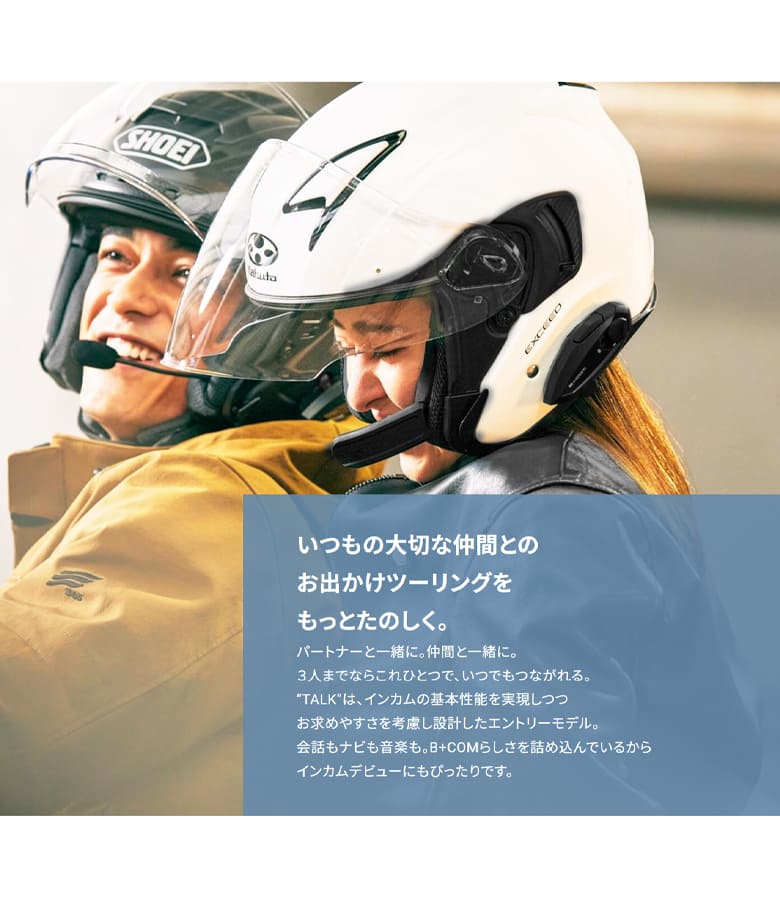 送料無料】SYGN HOUSE(サインハウス)B+COM TALK ハイブリッドアーム