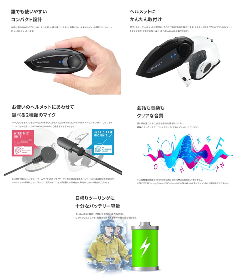 送料無料】SYGN HOUSE(サインハウス)B+COM TALK ハイブリッド