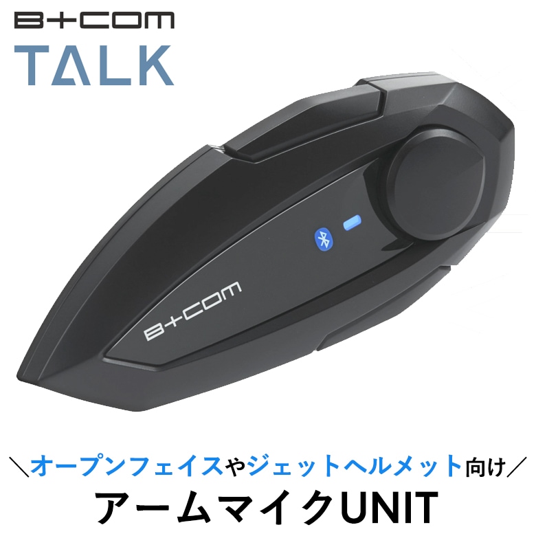送料無料】SYGN HOUSE(サインハウス)B+COM TALK ハイブリッド
