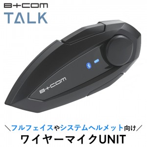 ������̵����SYGN HOUSE(������ϥ���)B+COM TALK �磻�䡼�ޥ���UNIT 00082416 �Х����ѥ��󥫥� �ӡ����� �ȡ��� ���� ���ޥ���³ Bluetooth ���Ϳ�