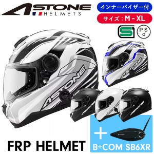 ASTONE(アストン)FRPフルフェイスヘルメット GT-1000F FRP+ビーコムのSB6XRセット バイクヘルメット オートバイ FRPシェル ワンタッチバックル インナーバイザー付 インカムホール