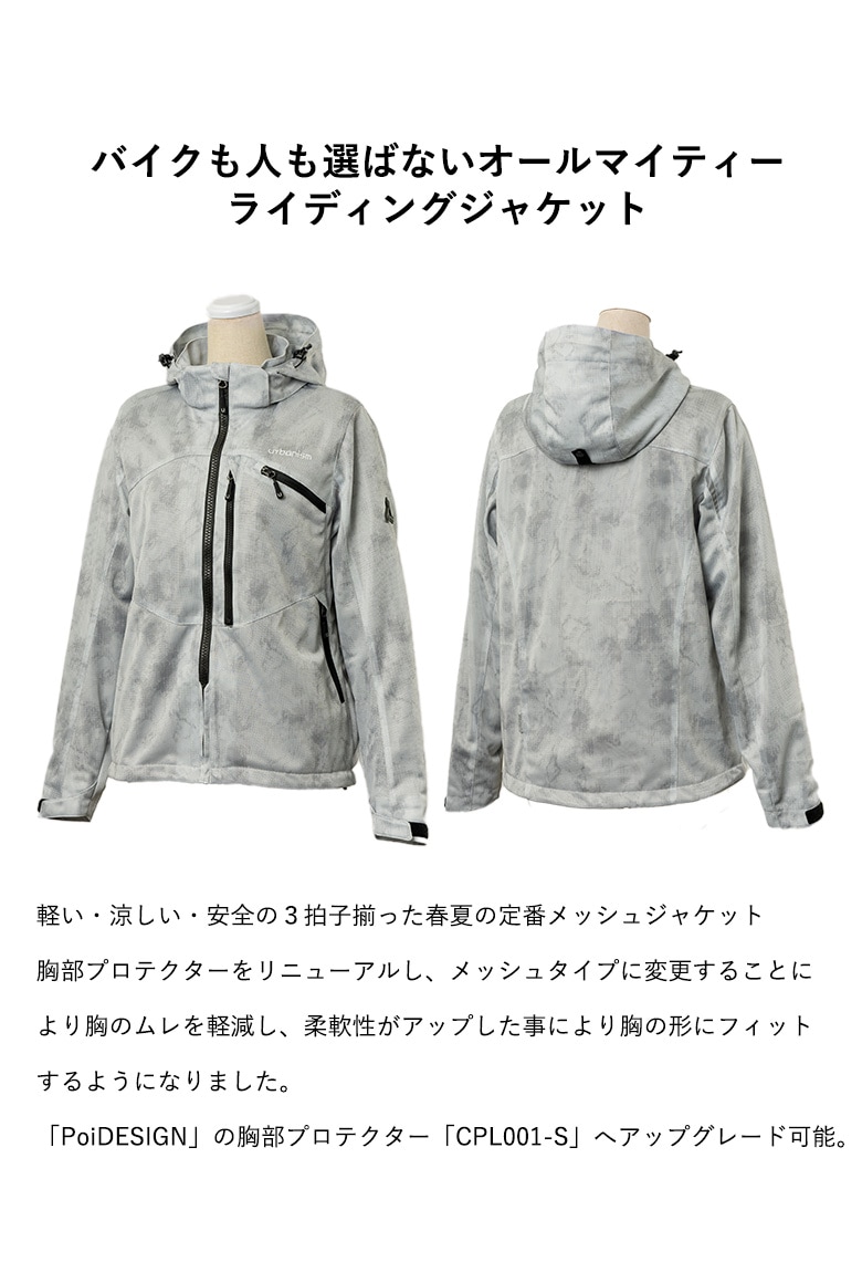 アーバニズム フードメッシュジャケット レディース M 20%OFF/送料無料】urbanism(アーバニズム)フードメッシュ