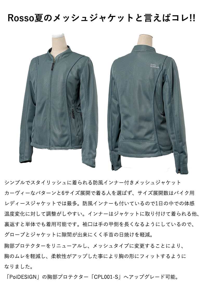 【新品】RossostyleLabメッシュジャケット サイズL ロッソスタイルラボメッシュジャケットM／L