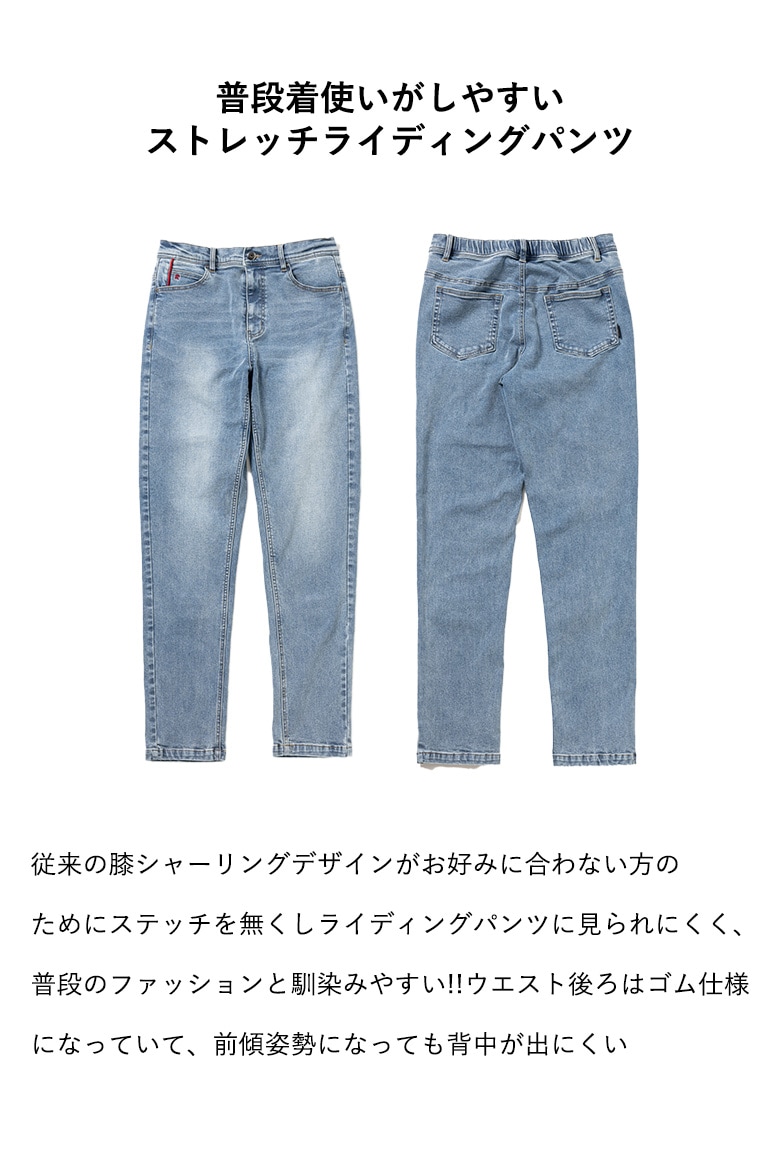 【新品】ロッソスタイルラボ　ストレッチスキニーパンツ　レディース　L-short レディースバイクパンツ ROSSO STYLELAB(ロッソスタイルラボ)5P