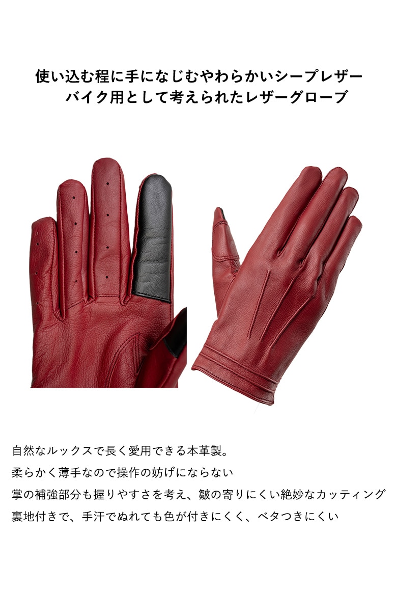 ROSSO STYLELAB(ロッソスタイルラボ)オールシーズンレザーグローブ