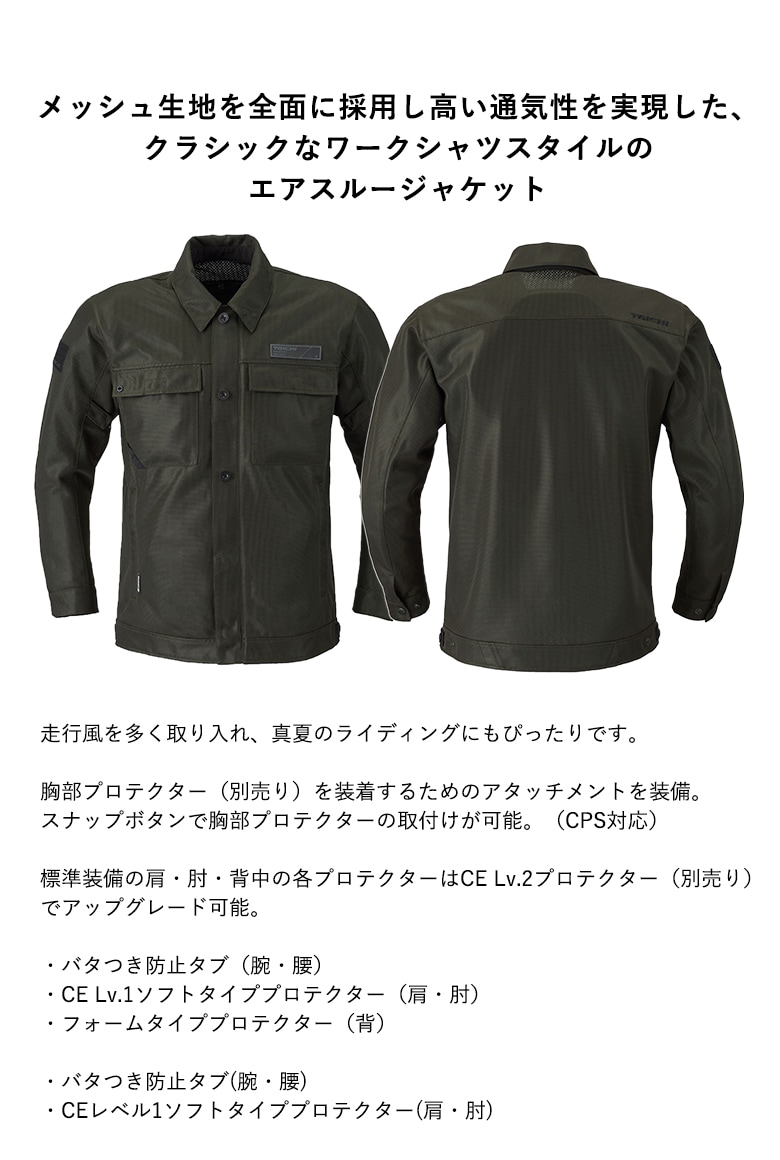 RS TAICHI RSJ353グラファイトマイルズエアージャケットプロテクタ付 タイチ公式通販】RSJ353 マイルズ エアージャケット | TAICHI