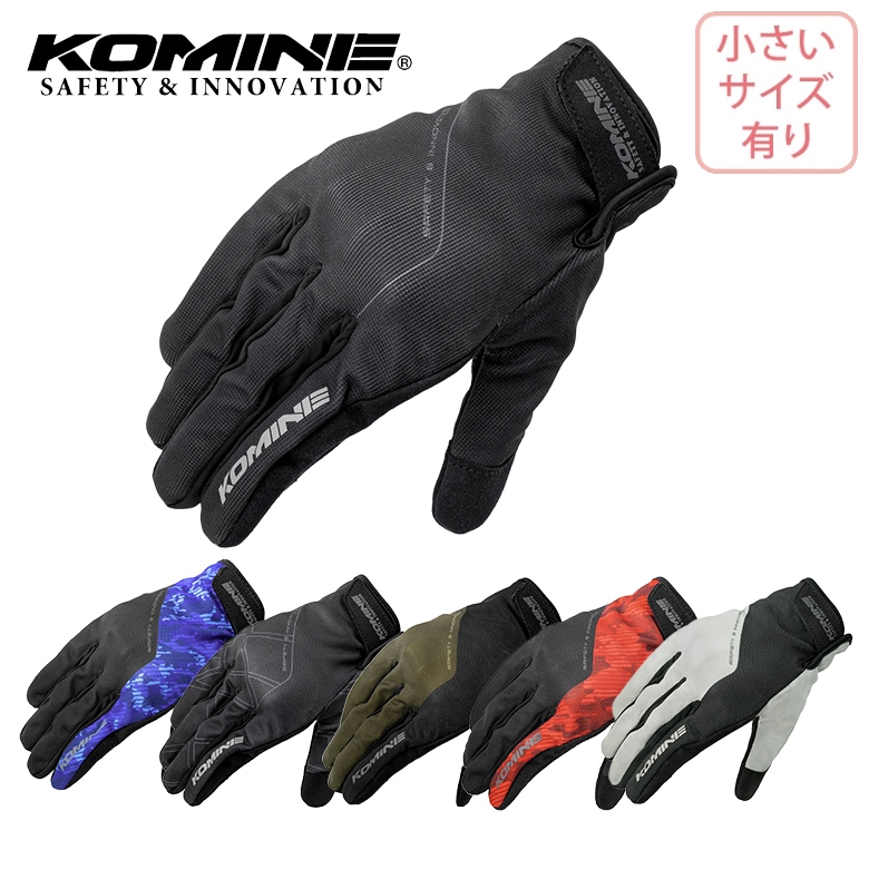 送料無料】KOMINE(コミネ)プロテクトメッシュグローブ GK-270 バイク