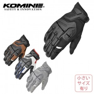 【送料無料】KOMINE(コミネ)アドベンチャーメッシュグローブ GK-2475 バイクグローブ 男女兼用 通気性 小さいサイズ有 XS〜3XL 春夏