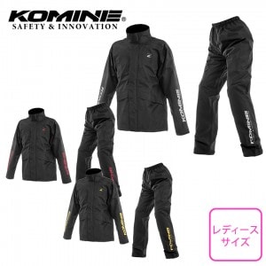 KOMINE(コミネ)MCコンパクトレインウェア RK-552 レディースバイクレインウェア 雨具 カッパ ツーリング