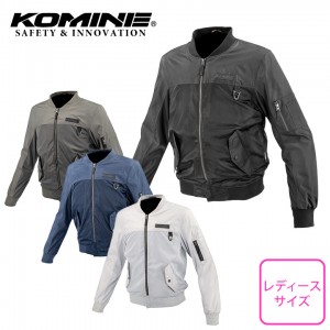【送料無料】KOMINE(コミネ)エニグマライト エアフォースメッシュジャケット JK-174 レディースバイクジャケット スポーティ 通気性 MA-1 春夏