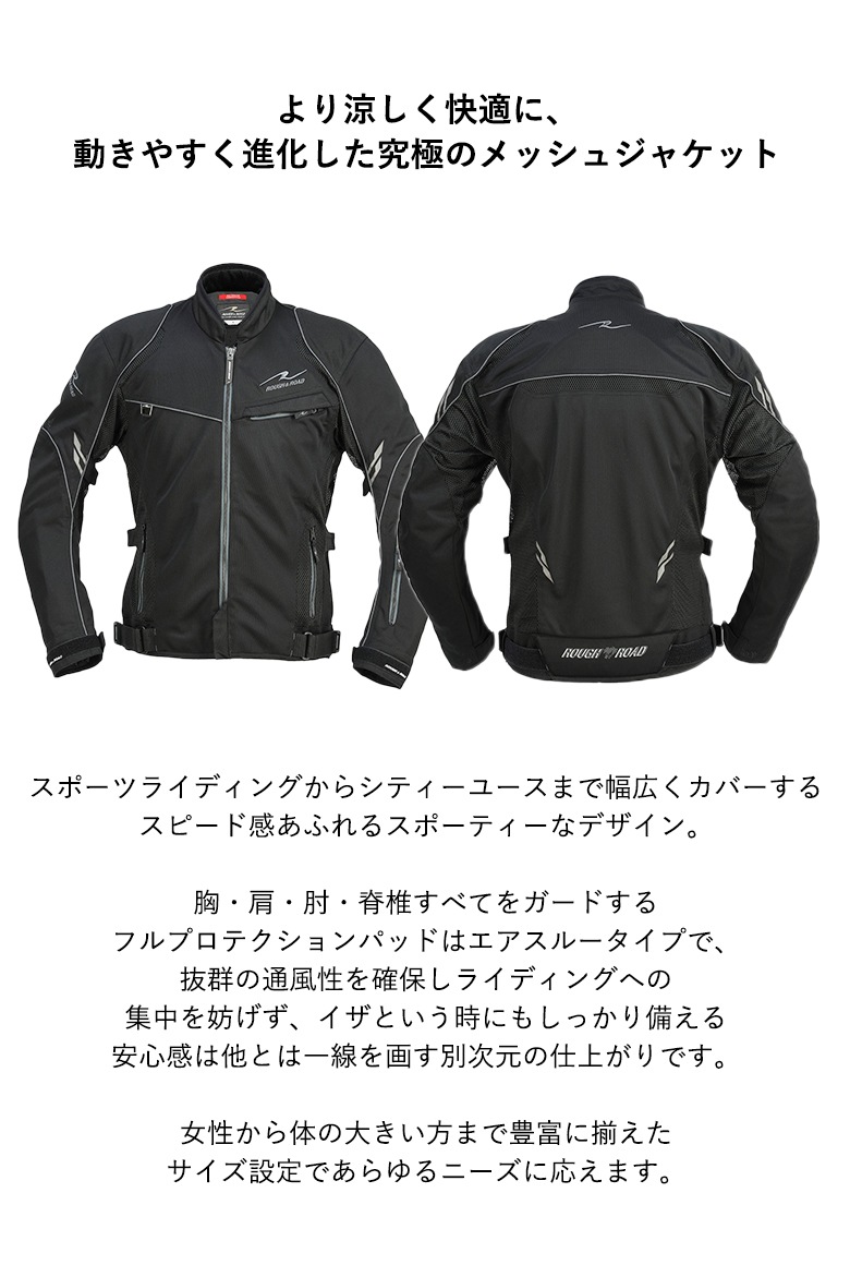 MYOD メッシュジャケット S(WOMEN) ブラック/ホワイト 楽天市場】MOTOWOLF バイク メッシュジャケット レディースジャケット