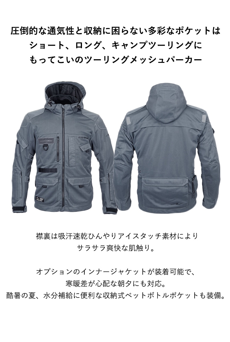 ROUGH＆ROAD(ラフ＆ロード)マウンテンメッシュパーカー RR7349