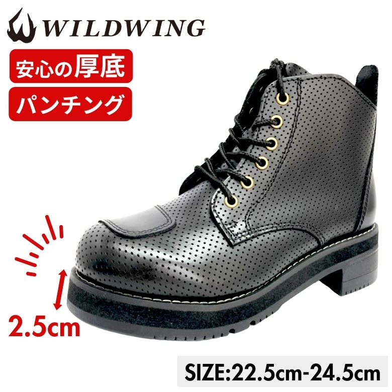 WILDWING(ワイルドウイング)スワロー厚底[パンチング] WWM-0003ATU