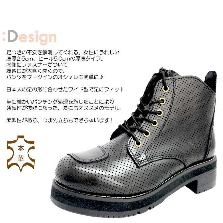 WILDWING(ワイルドウイング)スワロー厚底[パンチング] WWM-0003ATU