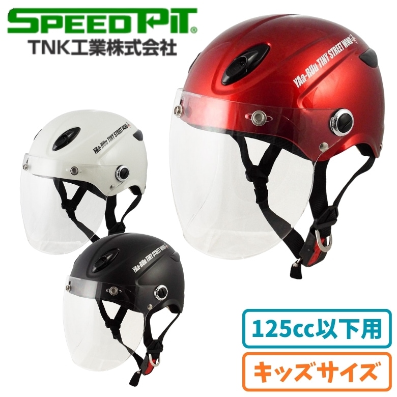TNK(SPEEDPIT)(TNK����(���ԡ��ɥԥå�))���å��ϡ��եإ��å� STR-KJT �Ҥɤ��� �����ȥХ� 2�;�� ����ǥ� 125cc�ʲ��� ��������դ� �����
