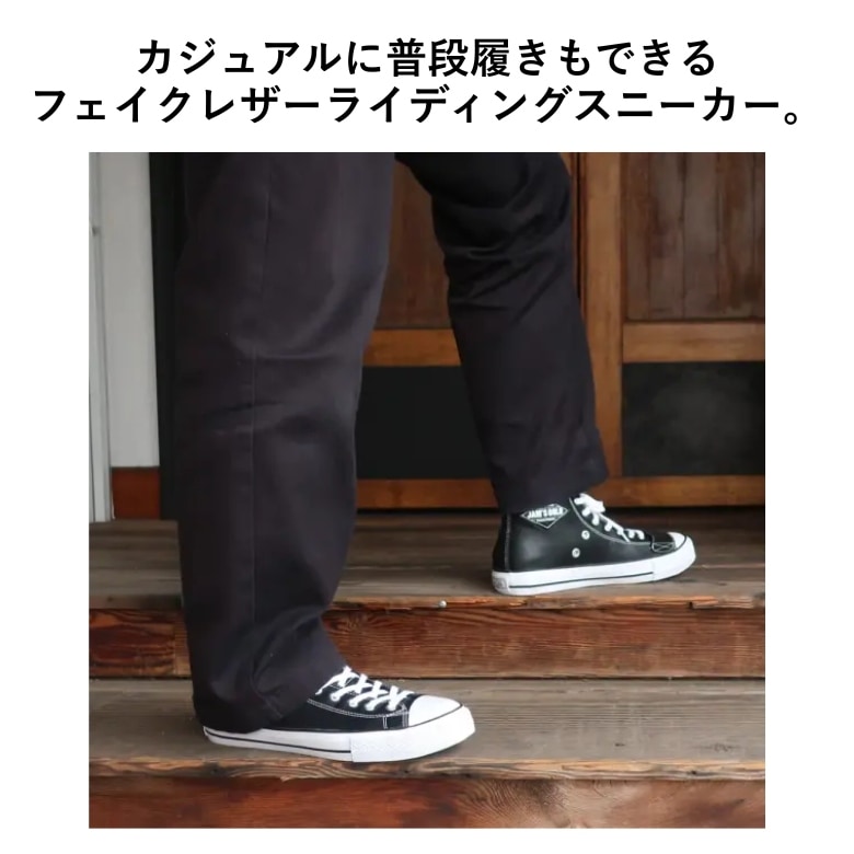 JAM'S GOLD(ジャムズゴールド)フェイクレザーライディングスニーカー