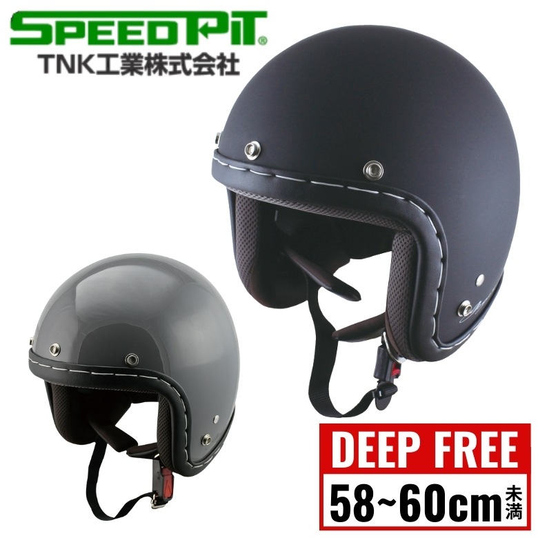 ������̵����TNK(SPEEDPIT)(TNK����(���ԡ��ɥԥå�))���⡼�른���åȥإ��å� JS-65GX �Х����� �ӥå������� 58��60cm̤�� ���ӵ����б� �ӥ�ơ��� �����