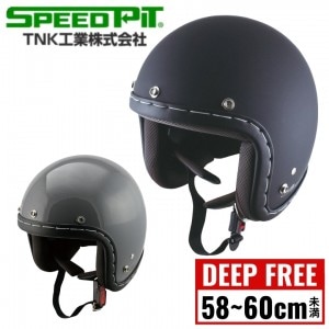 【送料無料】TNK(SPEEDPIT)(TNK工業(スピードピット))スモールジェットヘルメット JS-65GX バイク用 ビッグサイズ 58〜60cm未満 全排気量対応 ビンテージ 取寄品