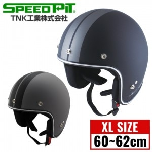 【送料無料】TNK(SPEEDPIT)(TNK工業(スピードピット))スモールジェットヘルメット JS-65GX α バイク用 ビッグサイズ 60〜62cm未満 全排気量対応 コンパクトフォルム 取寄品