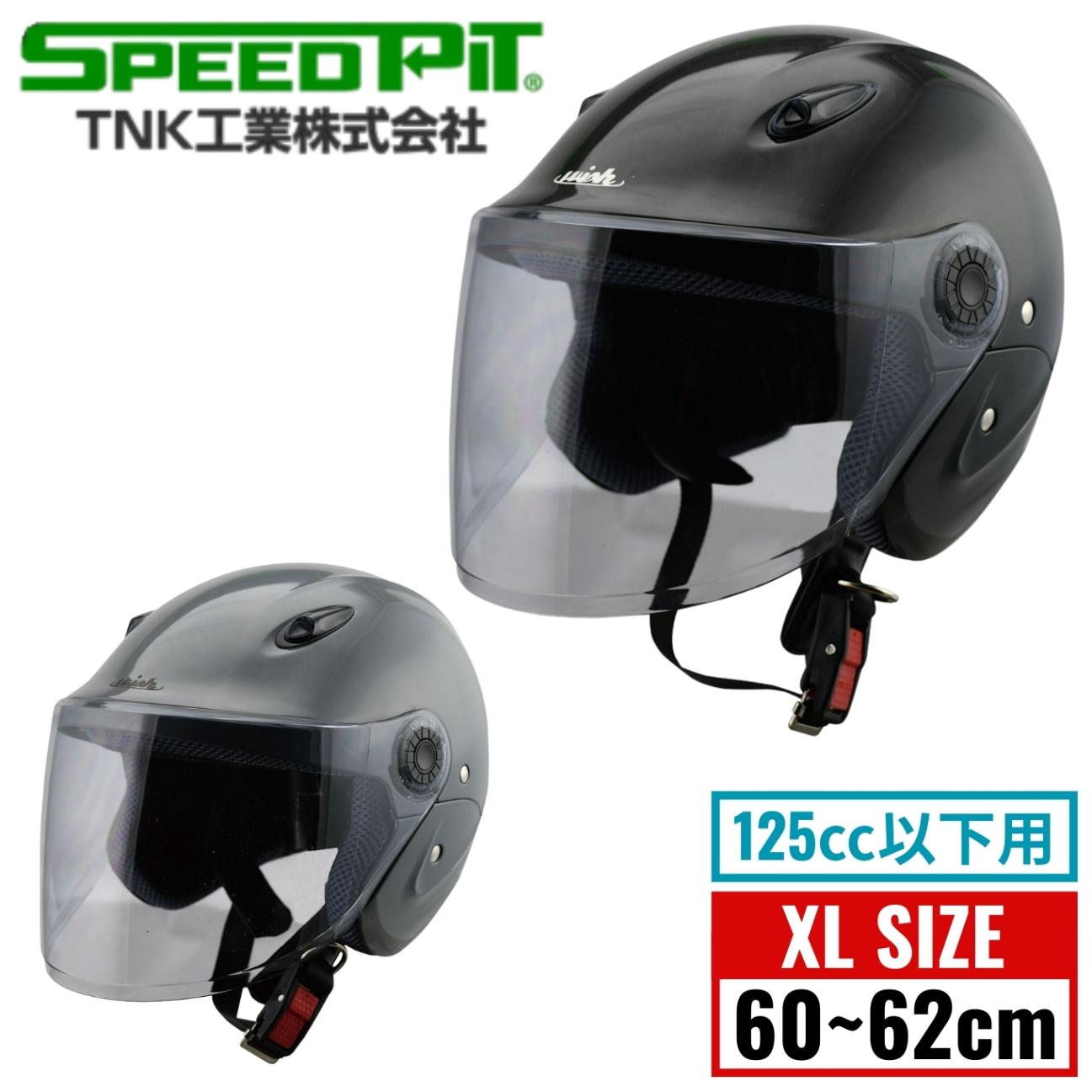 ������̵����TNK(SPEEDPIT)(TNK����(���ԡ��ɥԥå�))���ߥ����å� WX-303 �Х����ѥإ��å� �����ȥХ� 125cc�ʲ��� UV���å� ����������ơ��� �����