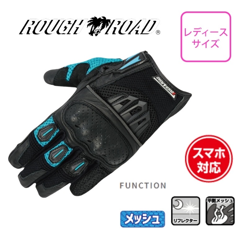 ROUGH&ROAD(���&������)�ץ��ƥ�����󥨥����롼�������� RR8425 �Х����ѥ������� ������ ��ǥ����� ��å��� �ղ�