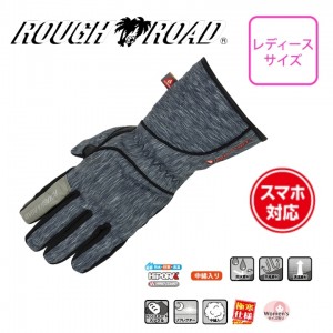 ROUGH&ROAD(ラフ&ロード)プリマロフトRCKウインターグローブ RR8660 バイク用グローブ 女性用 レディース 防寒 防風 秋冬