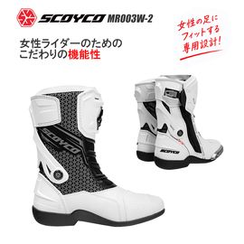 SCOYCO(スコイコ)レディースレーシングブーツ MR003W-2 バイクブーツ オンロード サーキット走行 レース スポーティ 初心者 エントリーモデル 女性