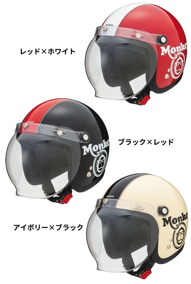 HONDA(APPAREL)(�ۥ��(���ѥ��))Monkey �إ��å� 0SHGC-JC1C �Х������� �����å� ������������ͭ       �����