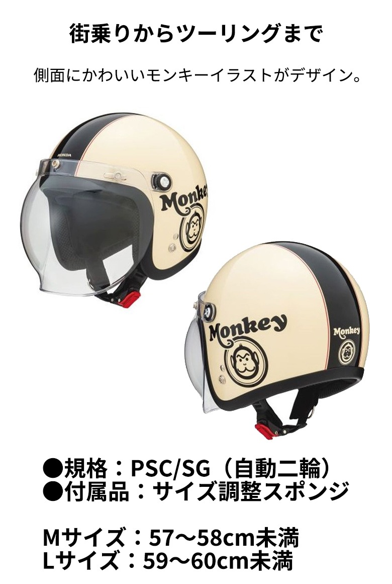 HONDA(APPAREL)(�ۥ��(���ѥ��))Monkey �إ��å� 0SHGC-JC1C �Х������� �����å� ������������ͭ       �����