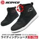 ��ǥ������Х������塼�� ������뼰  SCOYCO �������� �����奢��饤�ǥ��󥰥��塼�� MT074(JP FIT)
