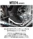��ǥ������Х������塼�� ������뼰  SCOYCO �������� �����奢��饤�ǥ��󥰥��塼�� MT074(JP FIT)