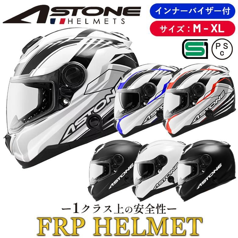 ASTONE(�����ȥ�)FRP�ե�ե������إ��å� GT-1000F FRP �Х����إ��å� �����ȥХ� FRP������ ��󥿥å��Хå��� ����ʡ��Х������� ���󥫥�ۡ���