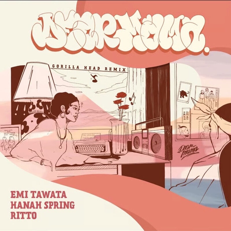 多和田えみ / DEAR MAMA feat. Hanah Spring ＆ RITTO - GORILLA HEAD