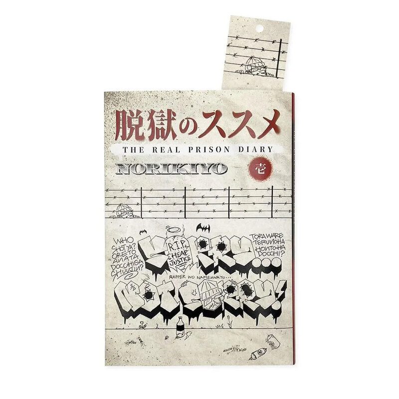 NORIKIYO 脱獄のススメ ＆Tシャツ XL(LL) NORIKIYO / 脱獄のススメ壱巻 [書籍]+栞 [新曲DLQRコード付]の通販