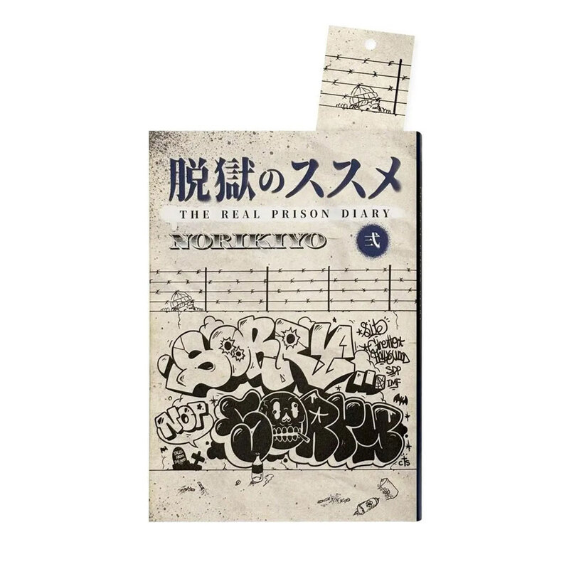 NORIKIYO / 脱獄のススメ壱巻 [書籍]+栞 [新曲DLQRコード付]の通販