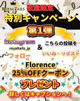 Royal Tails Florence ���������ƥ��륺���ե�����󥹡��ʷ�4���˥ڥåȥ����ȡ��ޤꤿ���ߡ����̡�