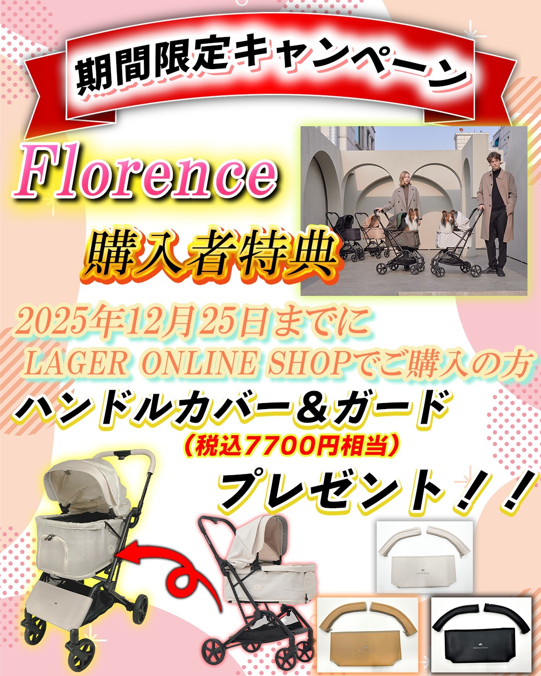 ペットカート【ロイヤルテイルズ（Royal Tails） フローレンス】